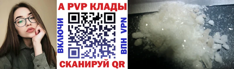 Купить  Мыски  Альфа ПВП крисы CK 