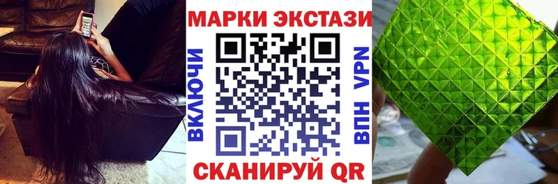 Наркотические марки 1500мкг Мыски